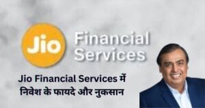 Jio Financial Services Share Price Target 2025, 2026, 2027, 2028, 2030, 2035