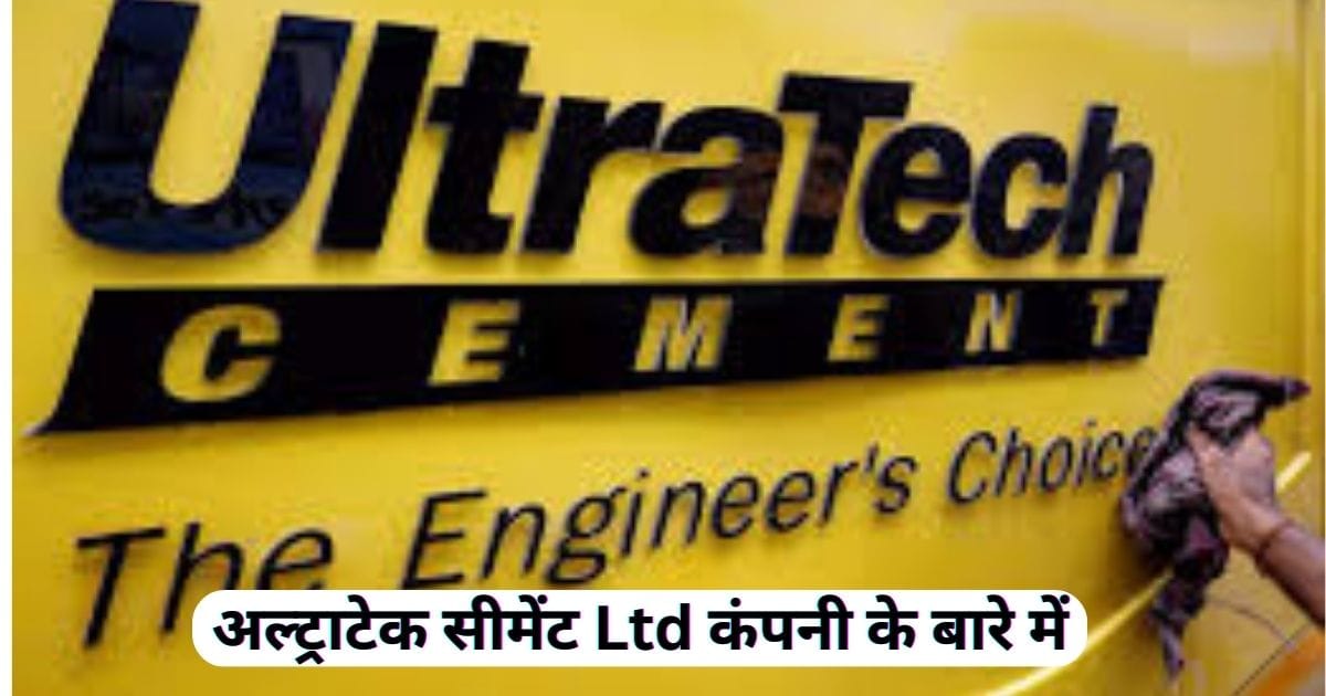 Ultratech Cement Share Price Target 2025, 2026, 2027, 2028, 2030, 2035