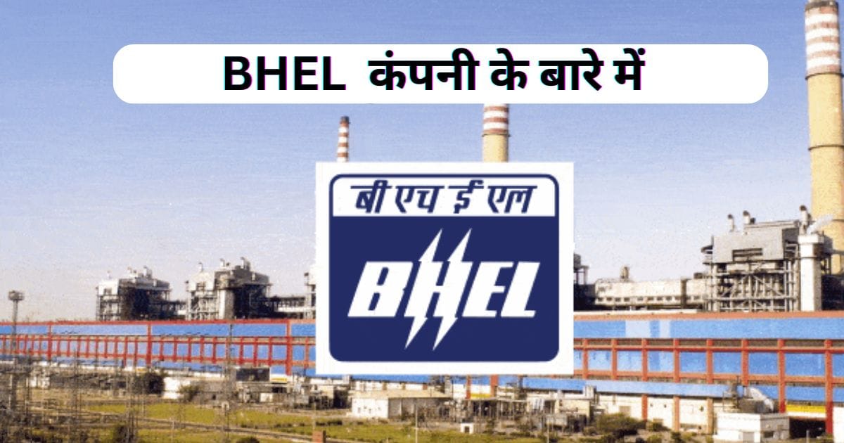 BHEL Share Price Target 2025, 2026, 2027, 2028, 2030, 2040 | BHEL शेयर प्राइस टारगेट इन हिंदी